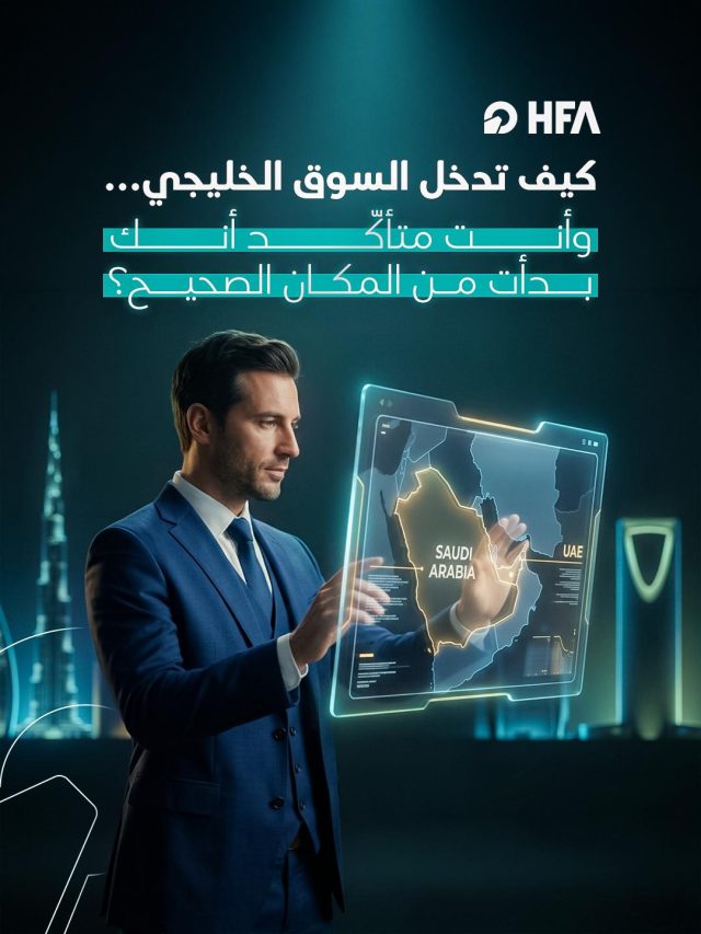 Entering the GCC market