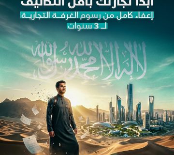 الغرفة التجارية  360x320